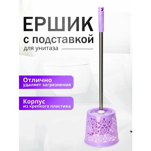 Ершик с Поставкой