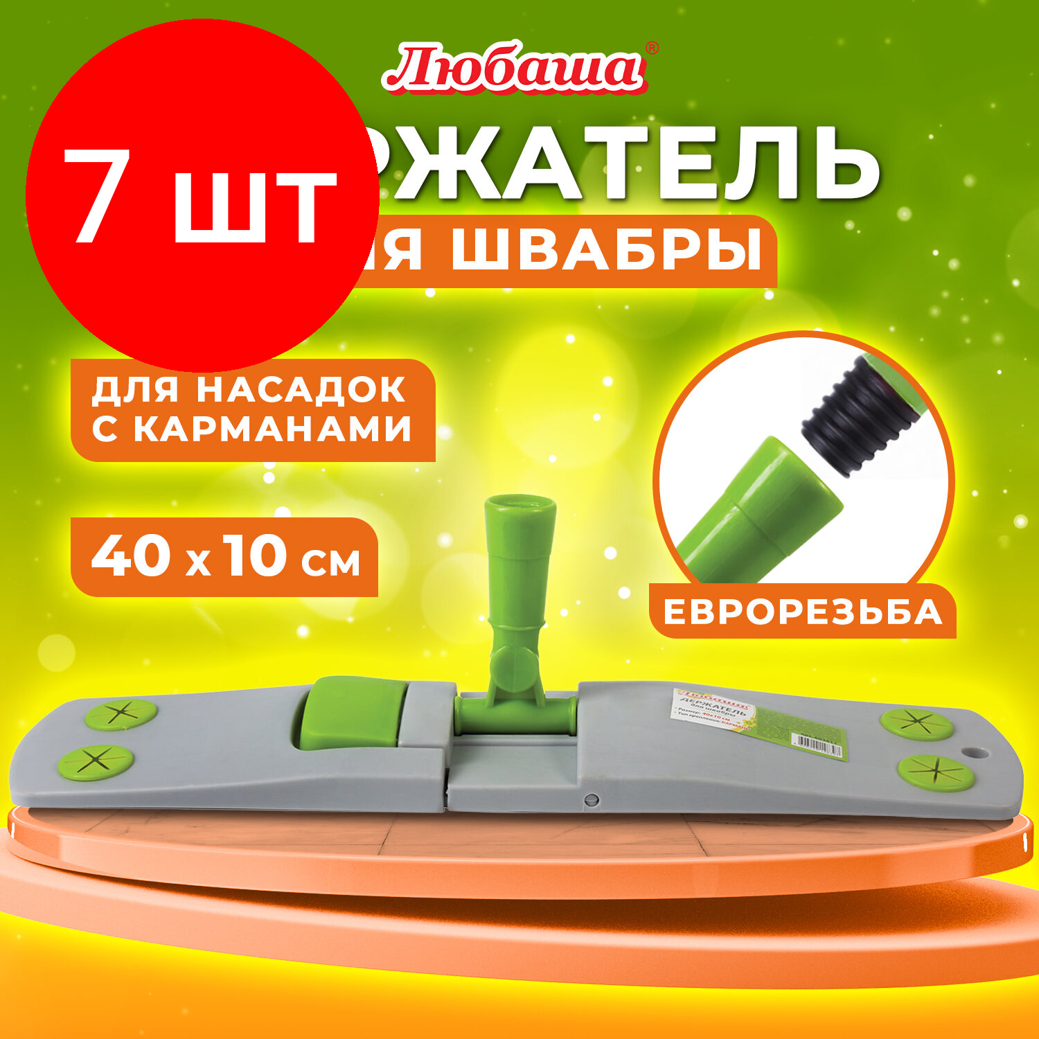 фото Держатель мопов Любаша 603611