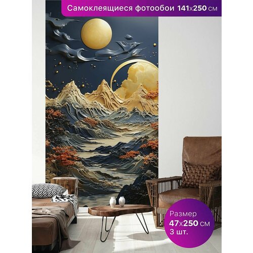 Самоклеящиеся обои. Фотообои 141х250см.