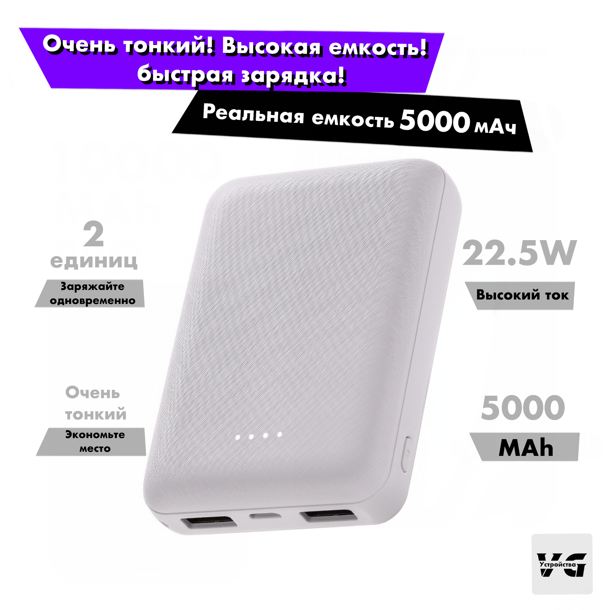 Внешний аккумулятор Smart Power bank 5000 mAh 5V/2A. Тонкий (мини) / цвет черный