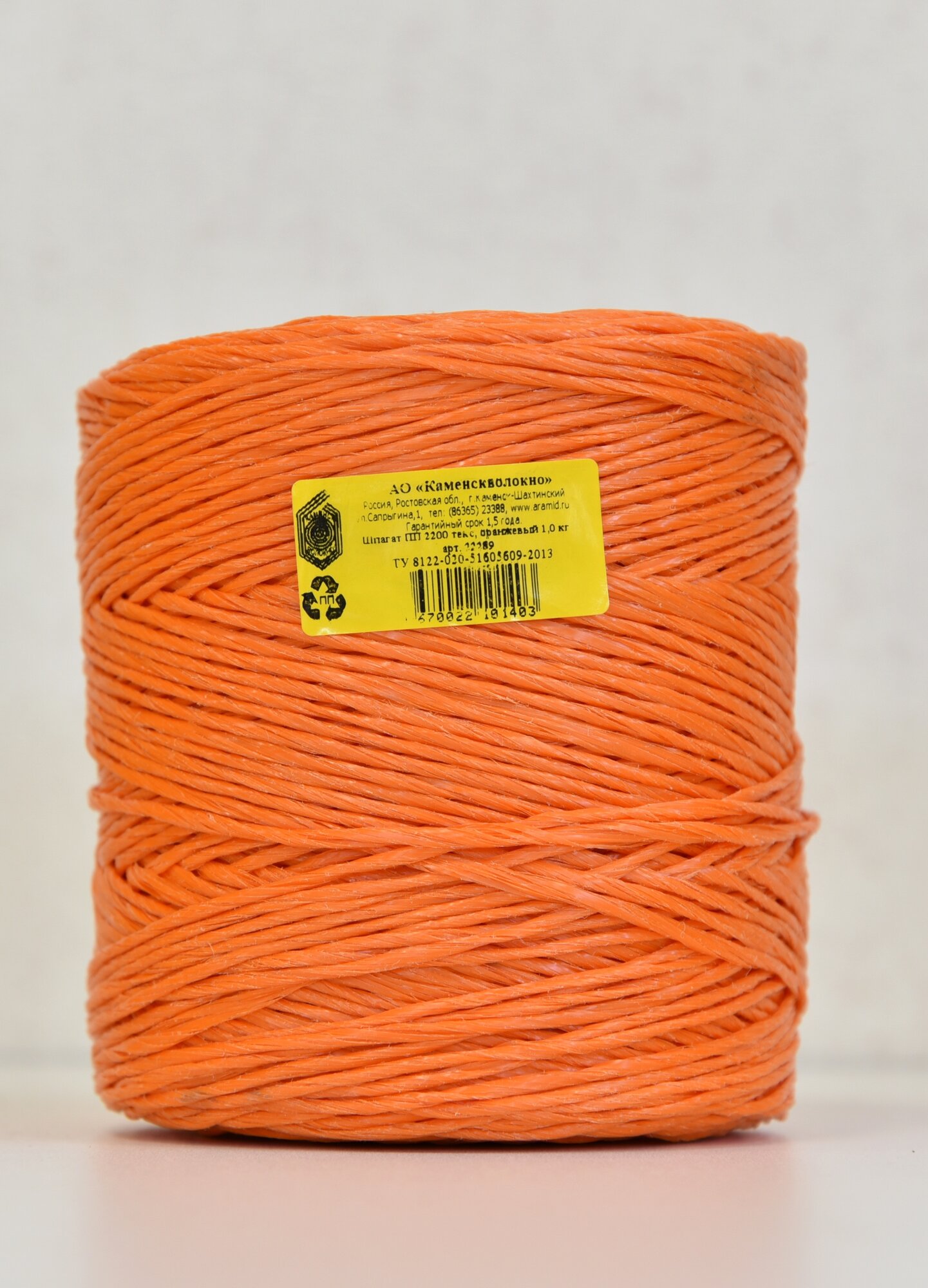 Шпагат ПП (2200 текс) цвет оранжевый 1 кг