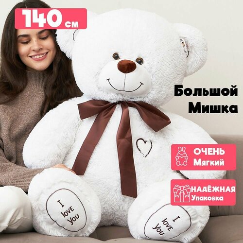 Большой плюшевый медведь 140 см ОР белый 3550₽