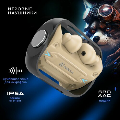 Беспроводные наушники Nebula Gaming TWS Storm NG-TWS11 5390₽