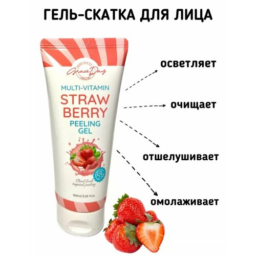 Grace Day Multi-Vitamin Strawberry Peeling Gel Пилинг-скатка для лица с экстрактом клубники, 100мл