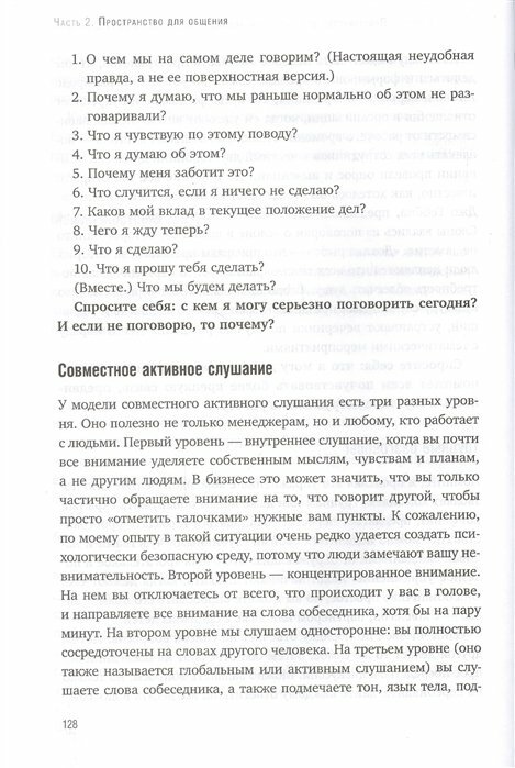 Тебе нужно пространство. Освободи рабочий стол, голову и жизнь для того, что по-настоящему важно - фото №9