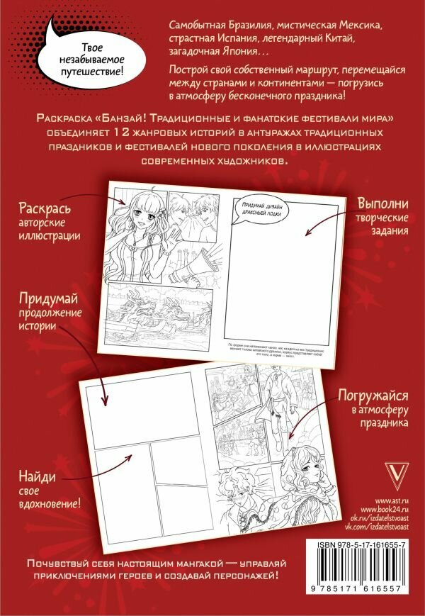 Банзай! Традиционные и фанатские фестивали мира: в стиле манга - фото №3