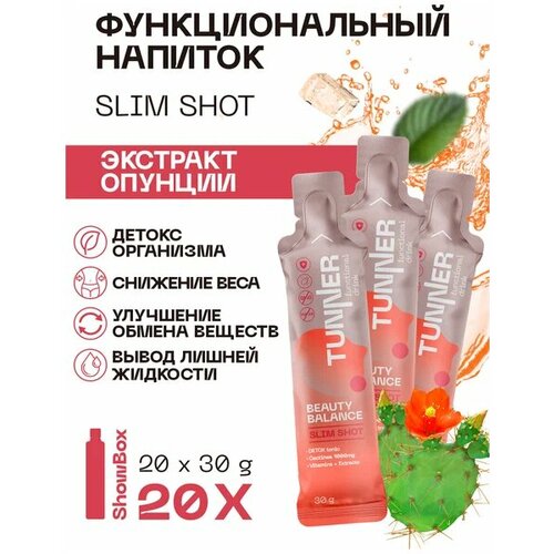 Функциональный напиток TUNNER Slim Shot 20*30 мл Вкус: Экстракт Опунции функциональный напиток beauty shot со вкусом клюквы тм tunner 10х30гр