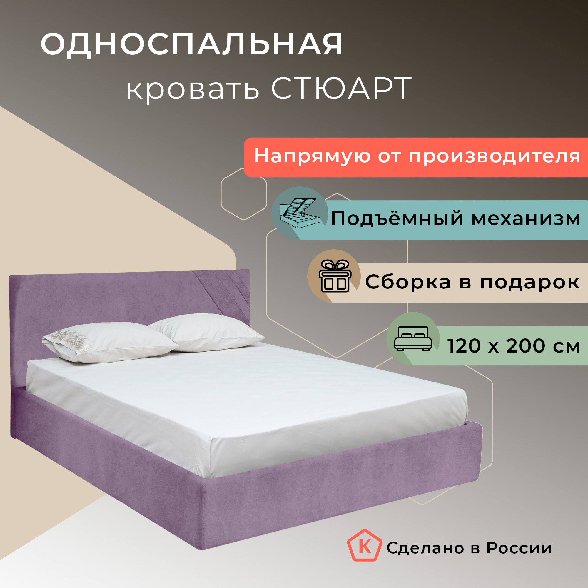 Односпальная кровать "Стюарт" с подъёмным механизмом, 200*120 см, Velutto 11, YouComf