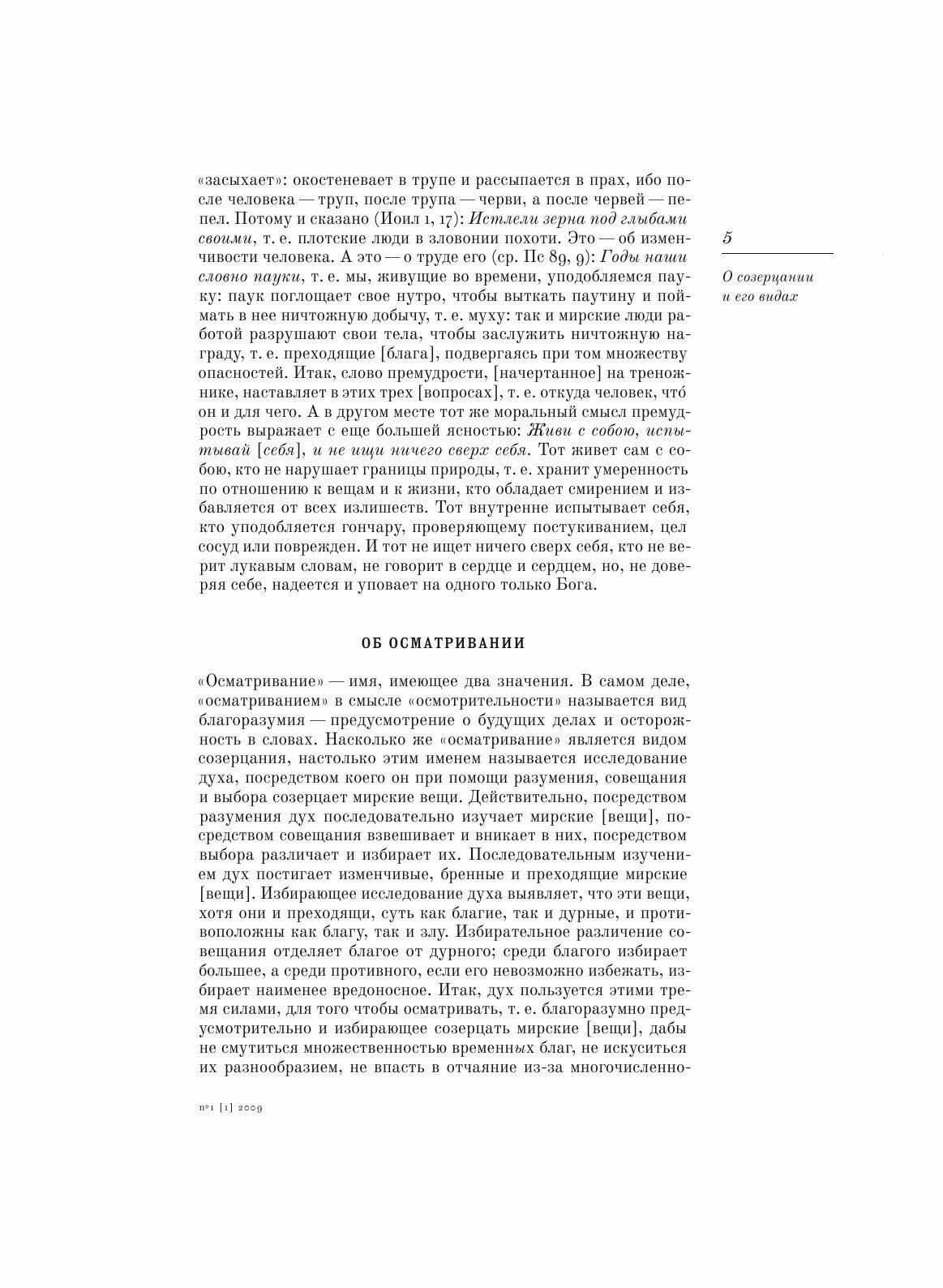 Книга Герменея, Выпуск 1 (Матвейчев Олег) - фото №7