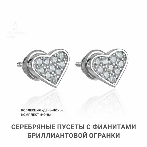 Серьги пусеты Серебряная лисица, серебро, 925 проба, родирование, фианит, серебряный