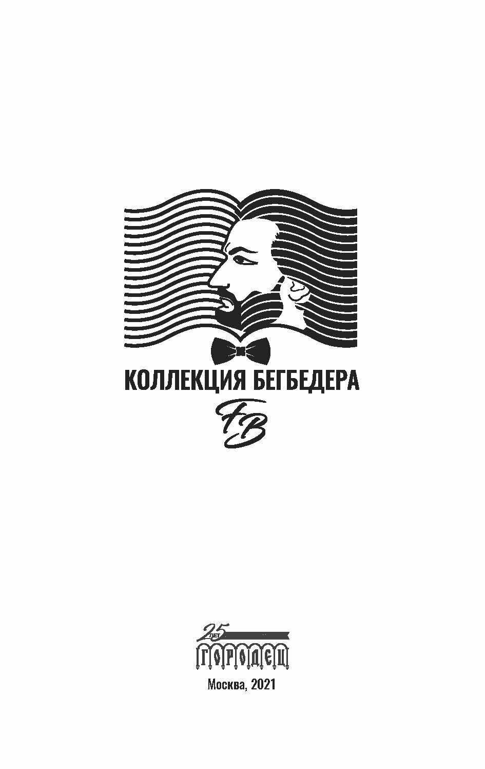 Датабиография (Шарли Дельварт) - фото №3