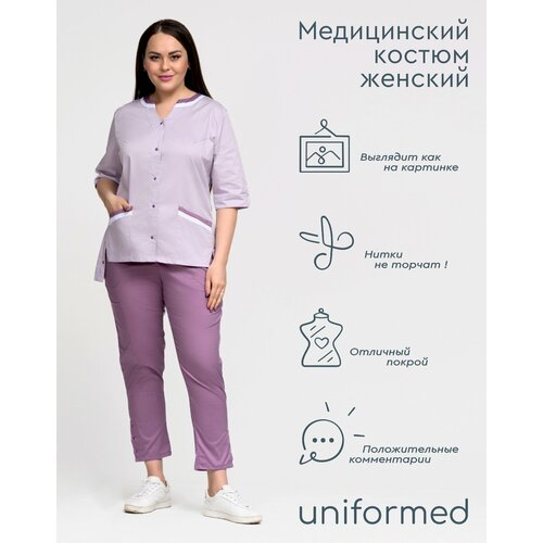 фото Медицинский костюм женский 408.4.1 uniformed, сатори стрейч, рукав 3/4, на кнопках, лавандовый и сиреневый,62