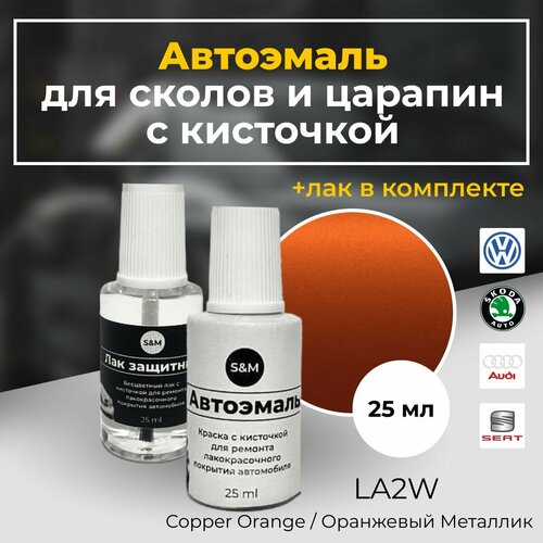 Краска автомобильная для сколов и царапин, VOLKSWAGEN, SKODA, AUDI, SEAT, оранжевый металлик, LA2W