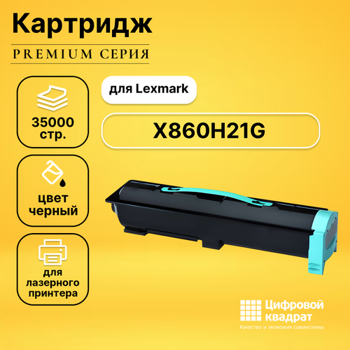 Картридж DS X860H21G Lexmark черный совместимый картридж lexmark x860h21g 35000 стр черный