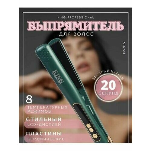 Профессиональный стильный утюжок для укладки и выпрямления волос зеленый 220000₽