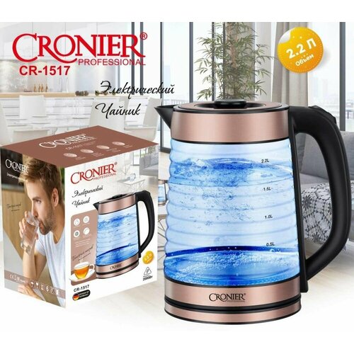 Стильный функциональный электрический чайник 22л мощностью 2000Вт Коричневый 187700₽