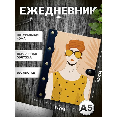 Ежедневник девушка, блокнот а5 , записная книжка