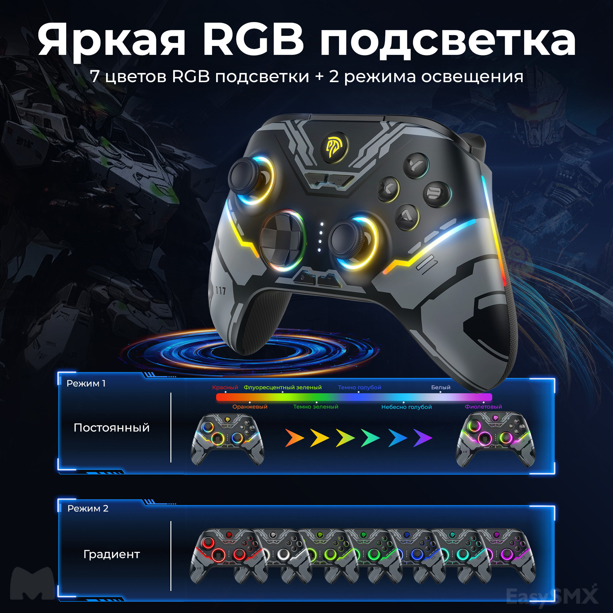 Беспроводной геймпад EasySMX X15 с RGB подсветкой / для ПК, Steam Deck, Смартфонов iOS + Android / датчики Холла на триггерах/стиках / цвет меха (VG-C449) — фото 1
