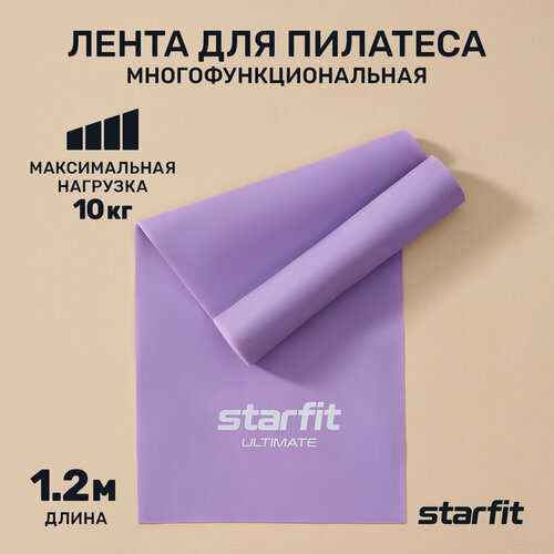 Лента для пилатеса STARFIT ES-201 1200*150*0,65 мм, фиолетовый пастель. фитнес резинки набор из 5 шт резинки для фитнеса пилатеса и йоги ленточный эспандер фитнес резинка лента для фитнеса ленточный эспандер