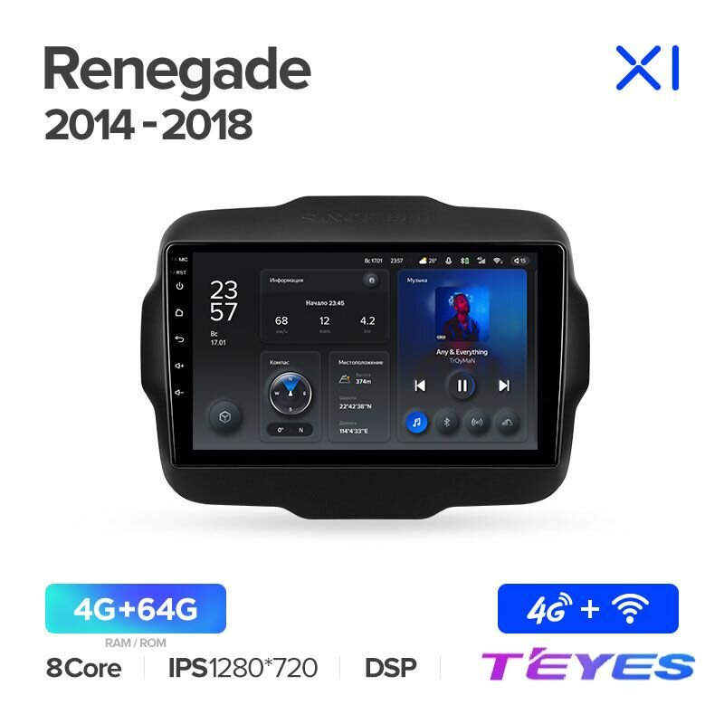 Магнитола Jeep Renegade 2014-2018 Teyes X1 4/64GB, штатная магнитола, 8-ми ядерный процессор, IPS экран, DSP, 4G, Wi-Fi, 2 DIN