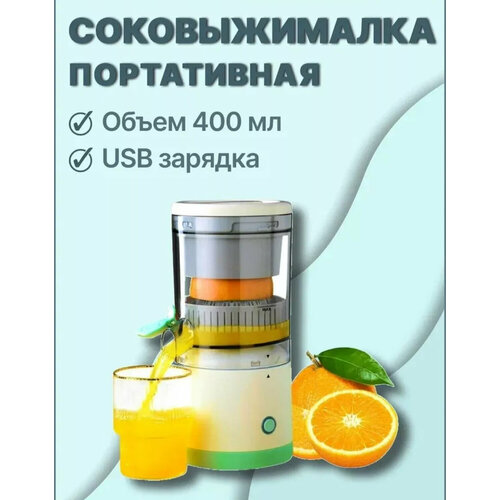 Соковыжималка Электрическая 140000₽