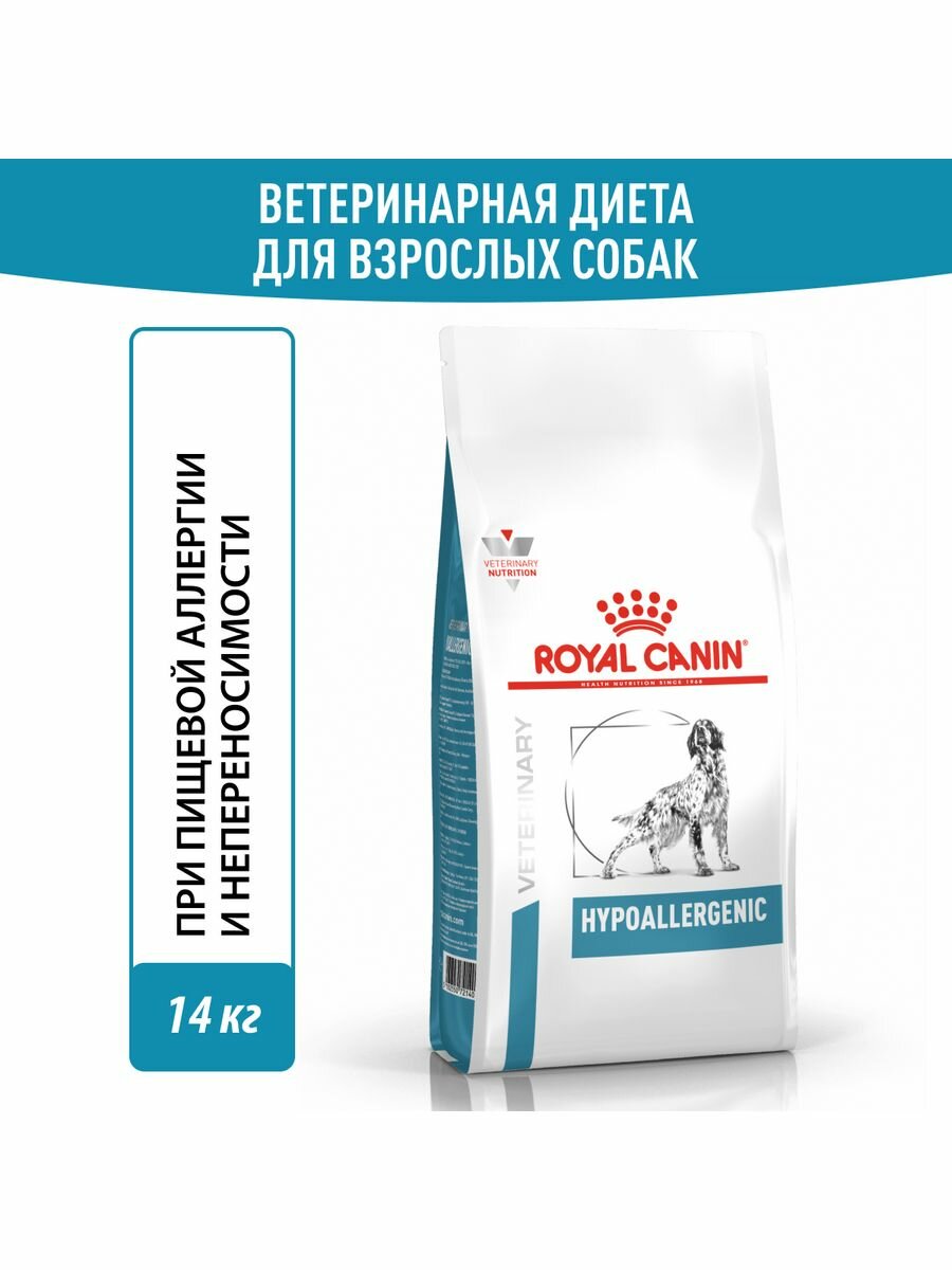 Корм Royal Canin Hypoallergenic DR 21 Canine для собак 14кг