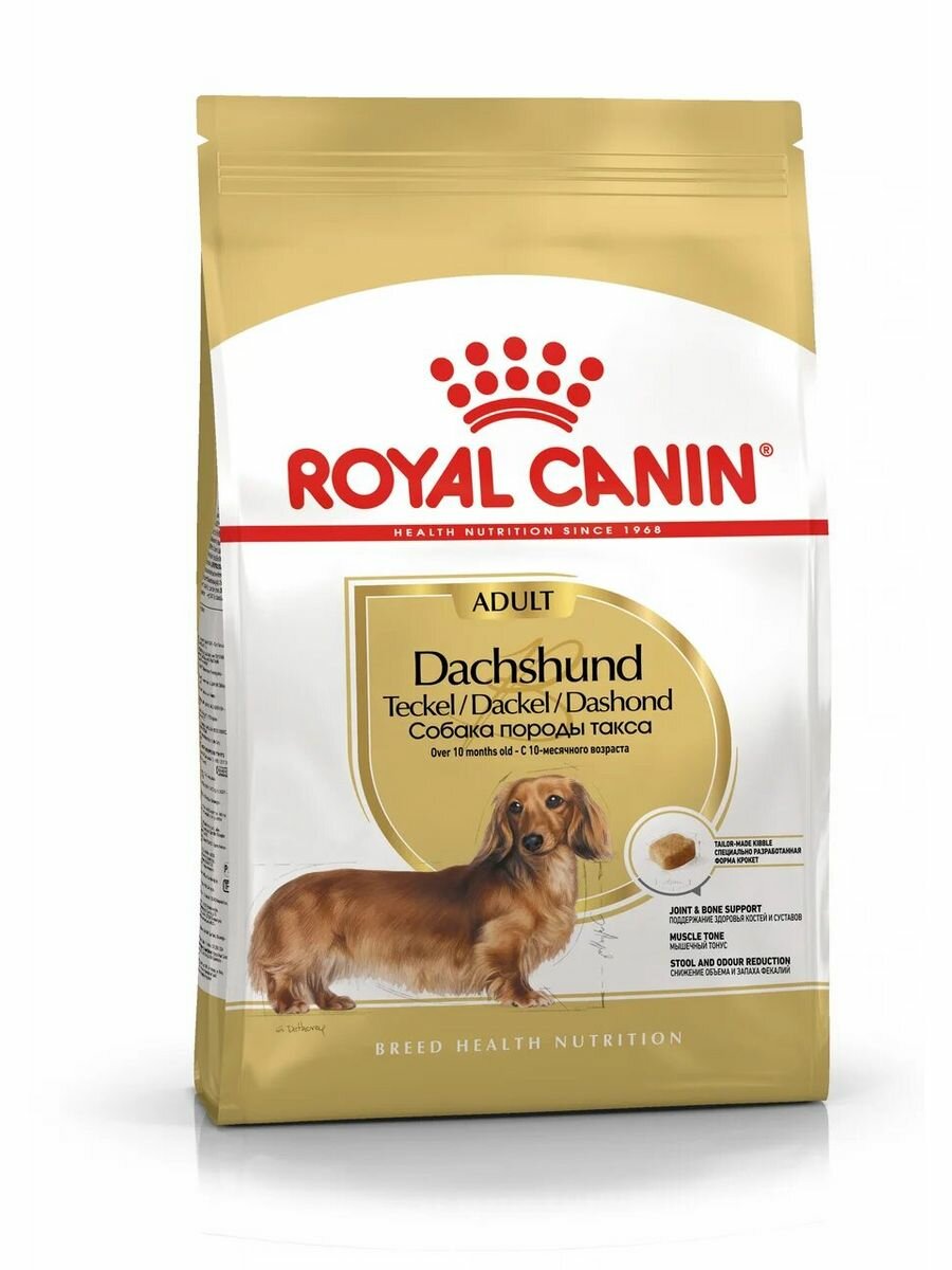 Сухой корм Royal Canin Dashshund для собак 7,5 кг — фото 1