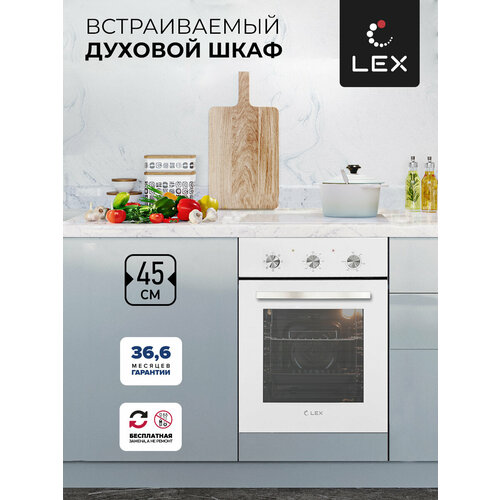 Электрический духовой шкаф LEX EDM 4570 WH, белый lex edm 042 wh