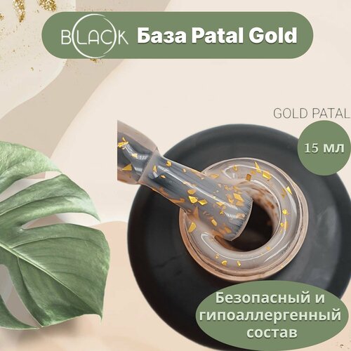 База для гель лака Patal Gold 15 мл Black Professional 950₽