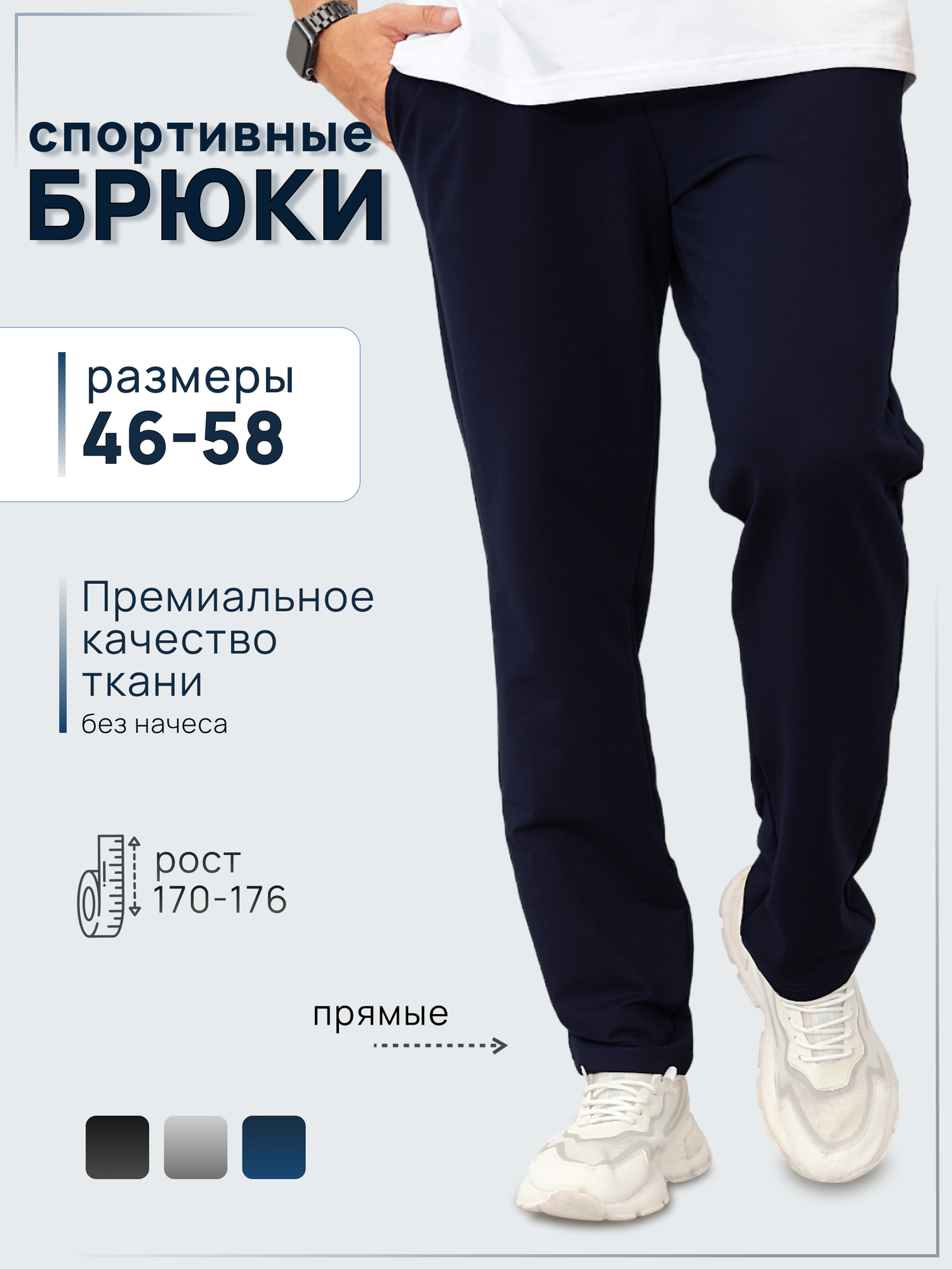 Брюки джоггеры АКТИВАМ