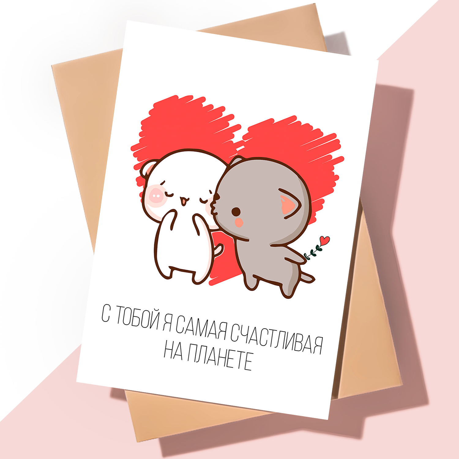 Дизайнерская открытка с днем рождения мужчине парню / Счастливая
