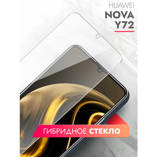 Защитное стекло для Huawei Nova Y72 (Хуавей Нова У72) на Экран, (гибридное: пленка+стекловолокно), прозрачное силиконовая клеевая основа тонкое Hybrid Glass, Brozo бесцветный