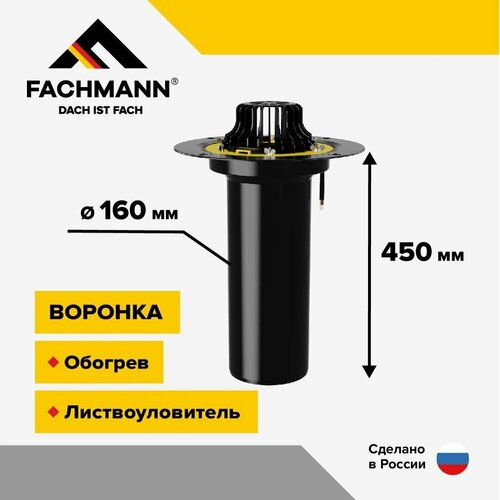 воронка c металлическим обжимным фланцем без обогрева с манжетой vmn 160x450 Воронка с металлическим обжимным фланцем с обогревом, VMО 160x450