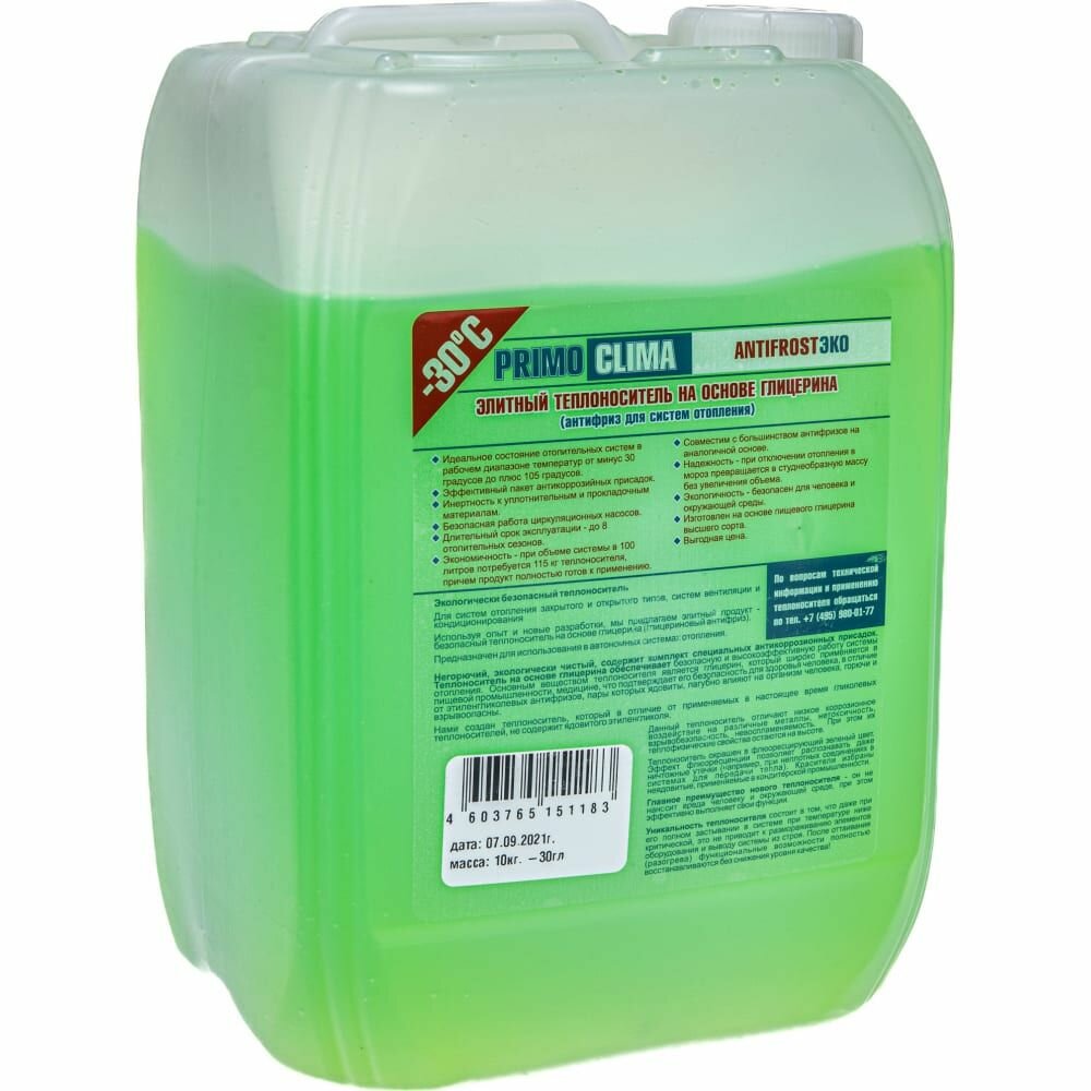 Primoclima Antifrost Теплоноситель Глицерин -30C ECO 10 кг канистра цвет зеленый PA -30C ECO 10