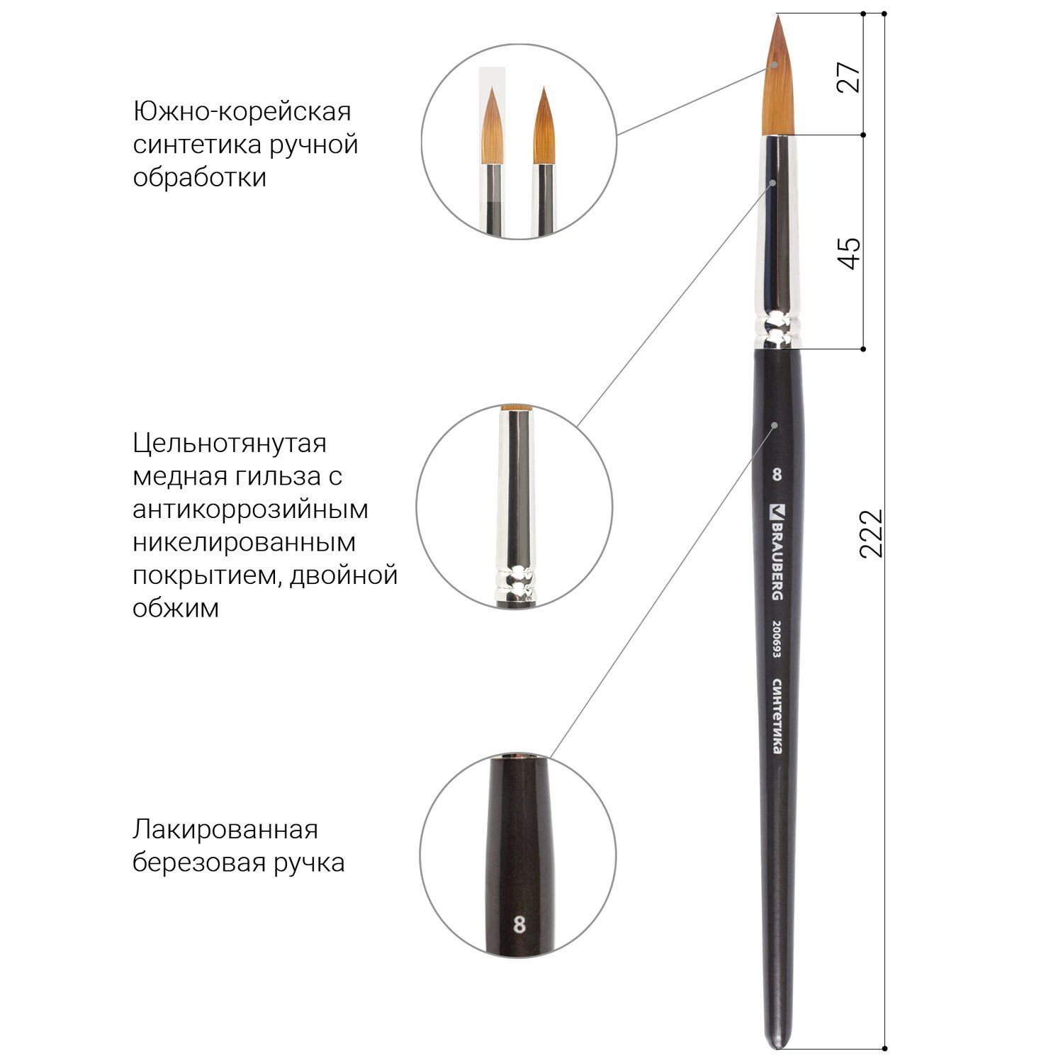 Кисть синтетика №8 ART CLASSIC круглая (200693) Brauberg - фото №15