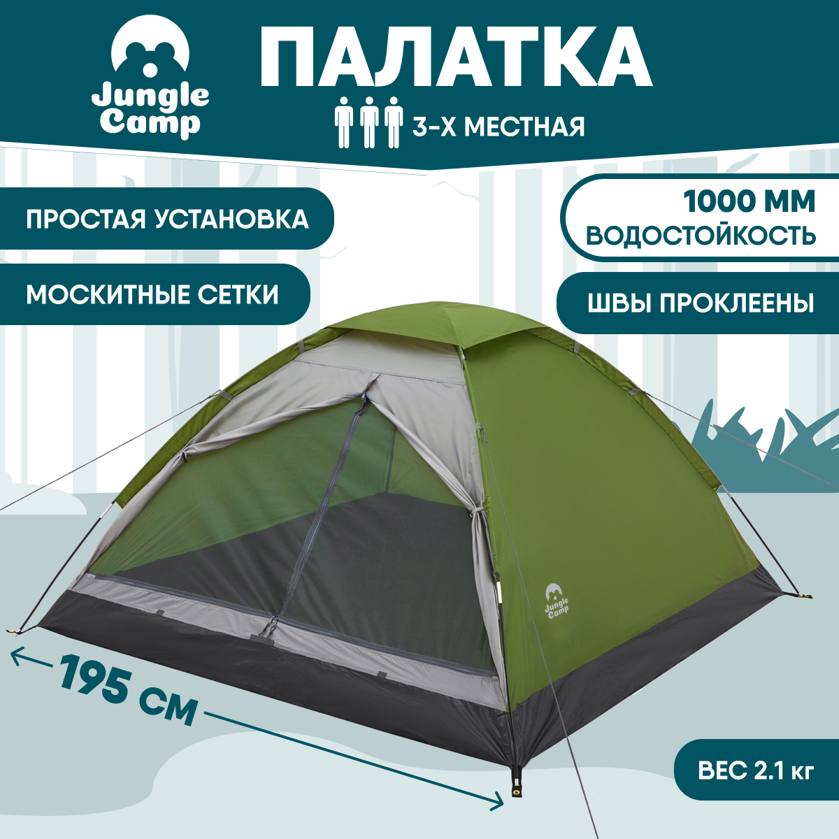 Палатка трёхместная JUNGLE CAMP Lite Dome 3, цвет: зеленый/серый