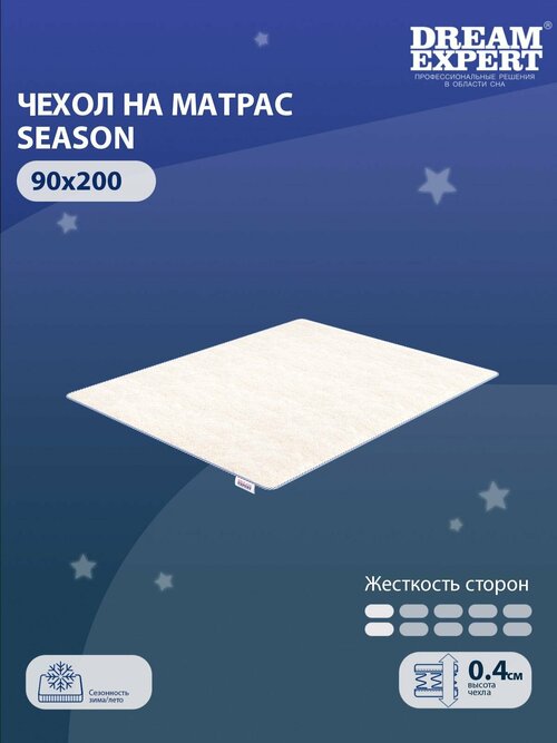 Чехол для матраса защитный сезонный DreamExpert Season 90x200 на резинках по углам, Овечья шерсть, высотой до 25 см, защитный чехол на матрас, Наматрасник-чехол