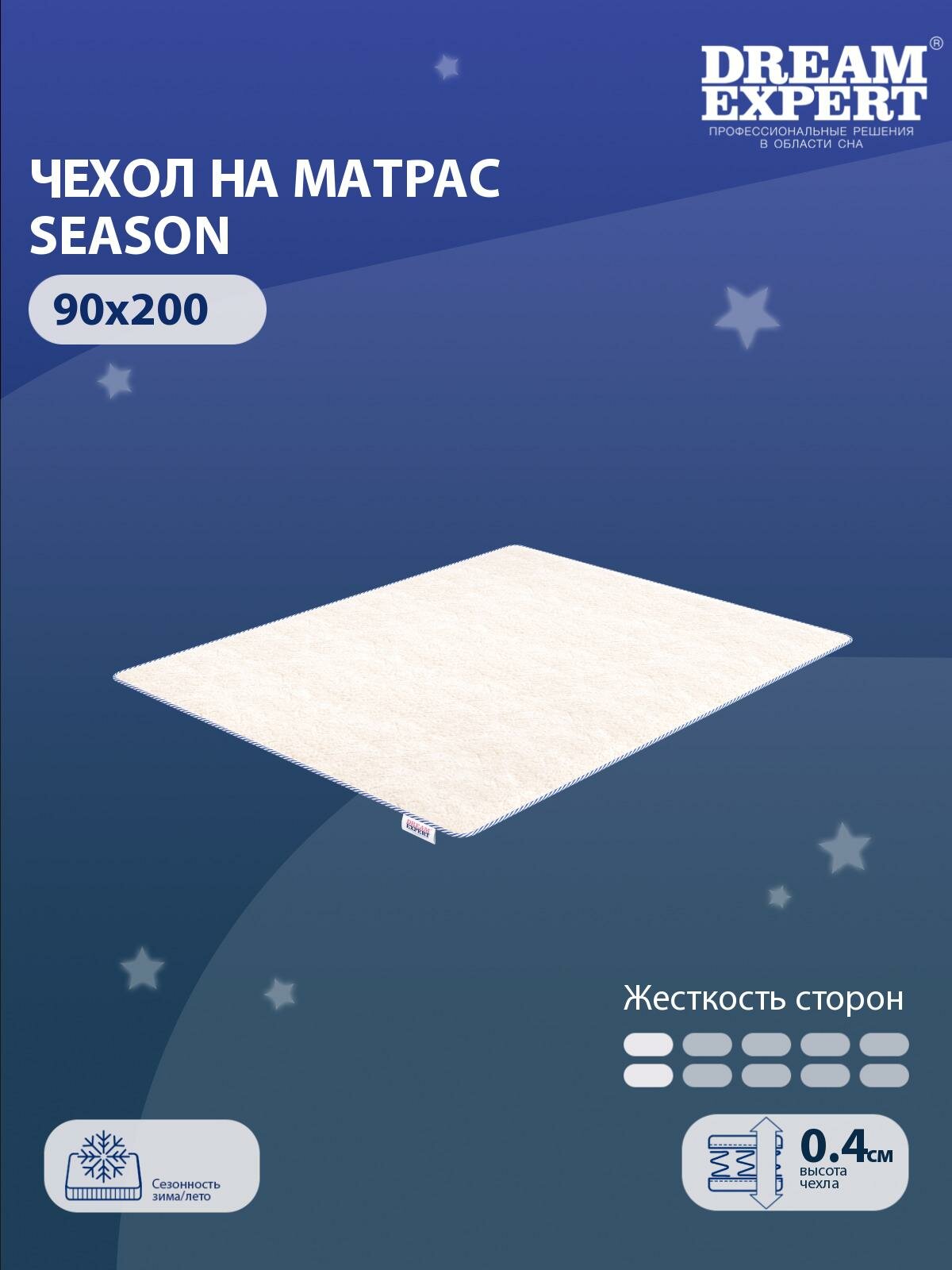 Чехол для матраса защитный сезонный DreamExpert Season 90x200 на резинках по углам Овечья шерсть высотой до 25 см защитный чехол на матрас Наматрасник-чехол