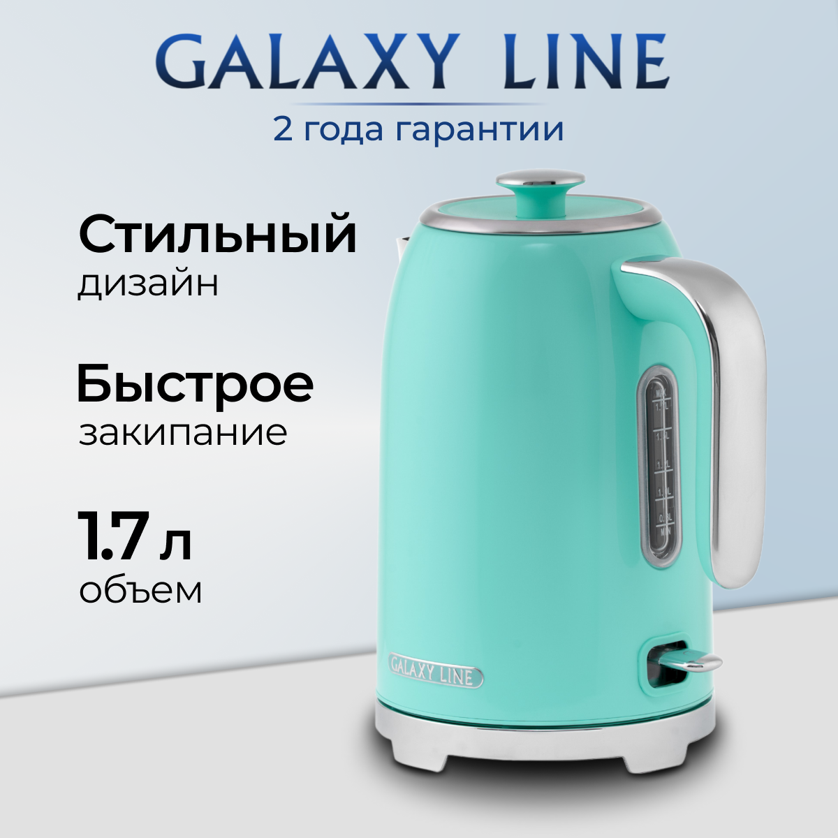 Чайник электрический GALAXY LINE GL0347, тиффани