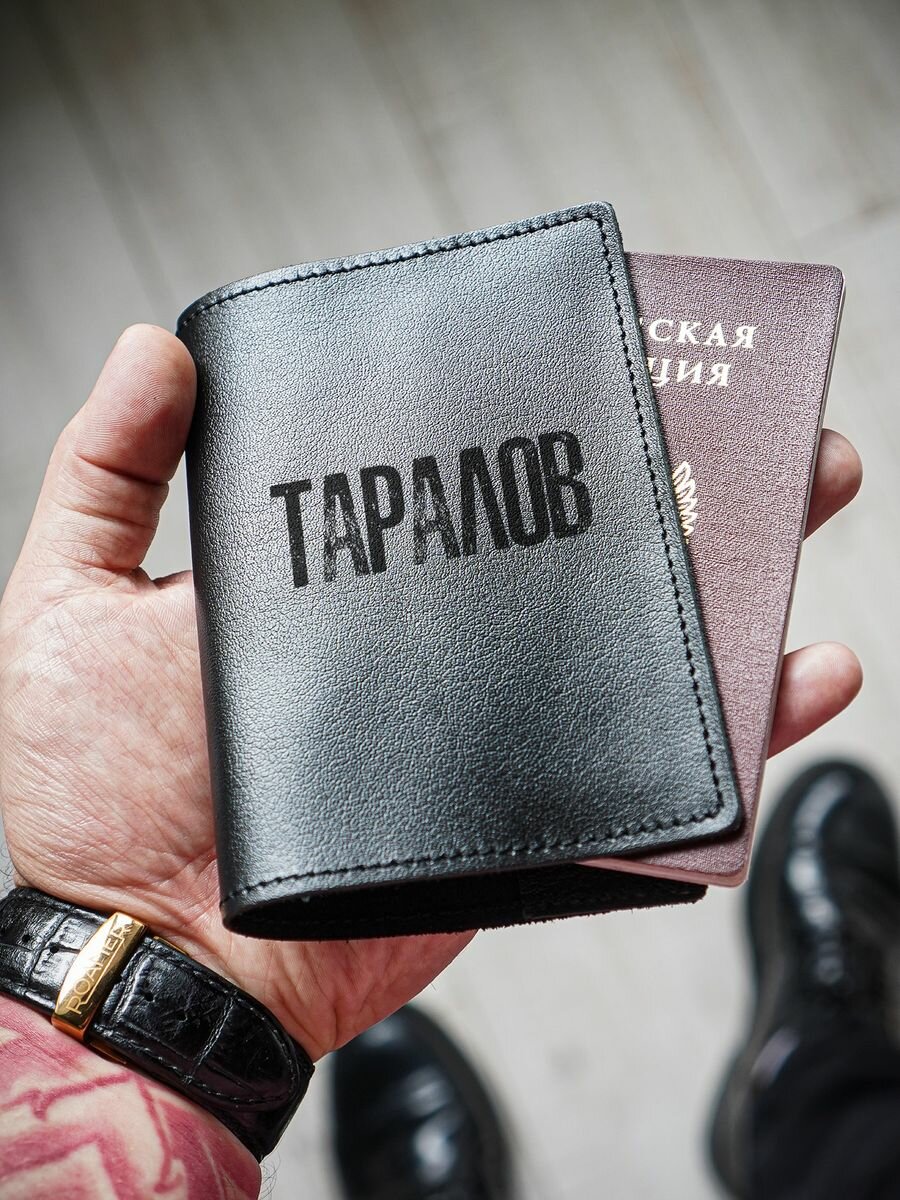 Обложка для паспорта