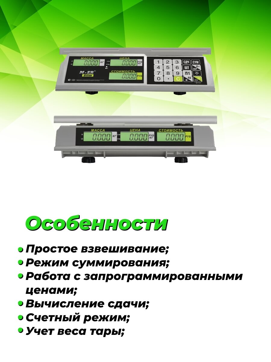 Весы торг. Mertech M-ER 326AC-32.5 LCD серый (3041) - фото №11