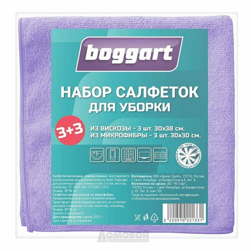 Набор салфеток Домовой вискоза микрофибра6 шт 681₽