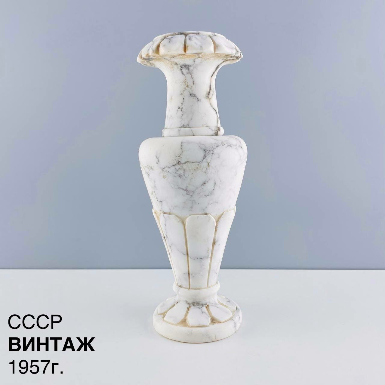 фото Винтажная ваза "Амфора". Мрамор. СССР, 1957 г.