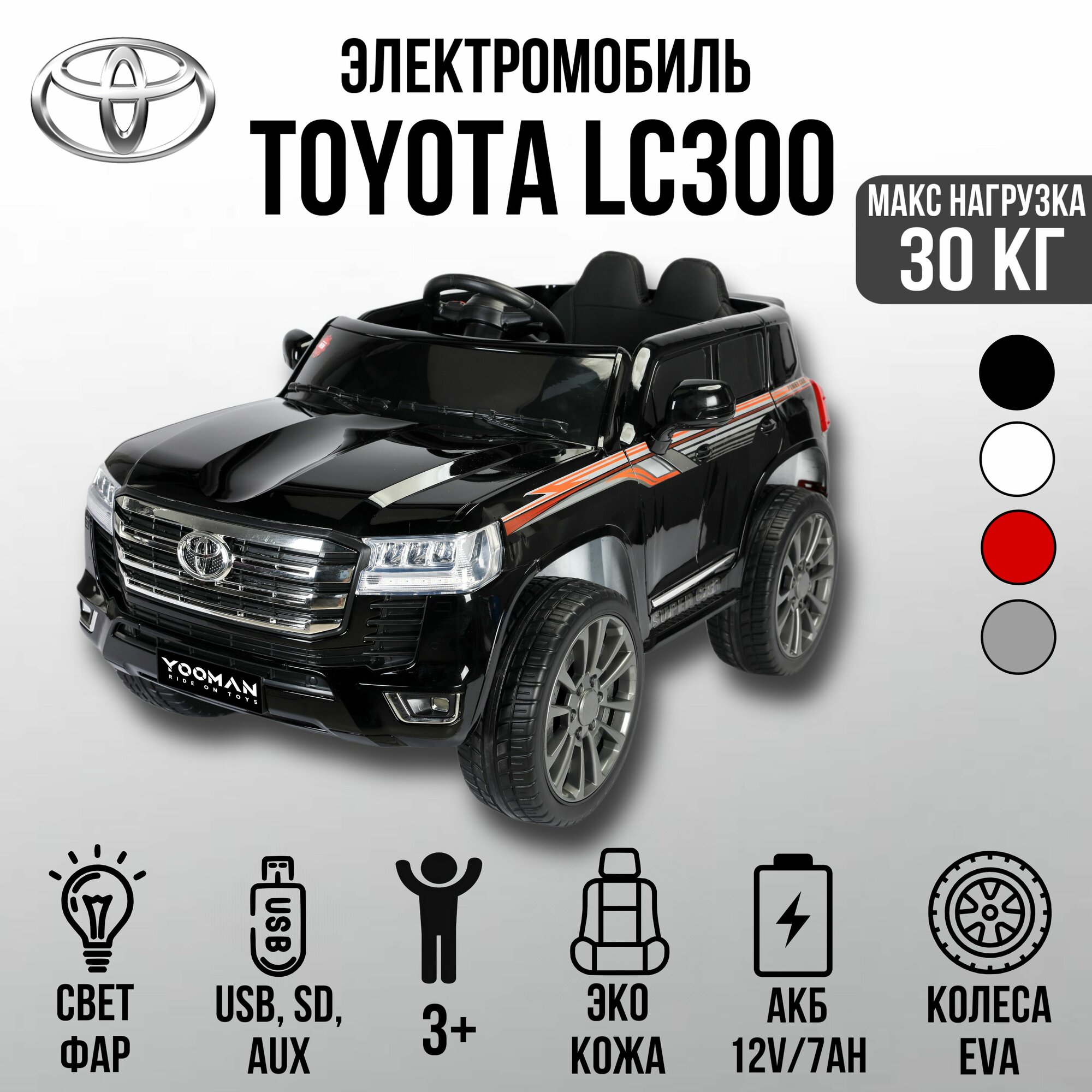 Джип Toyota LC300 YPT3818