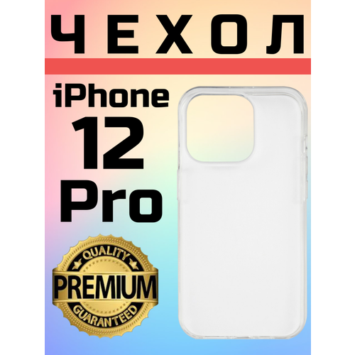 Ультратонкий силиконовый чехол Premium для телефона iPhone12 Pro/ Эпл Айфон 12Про с дополнительной защитой камеры (Прозрачный)