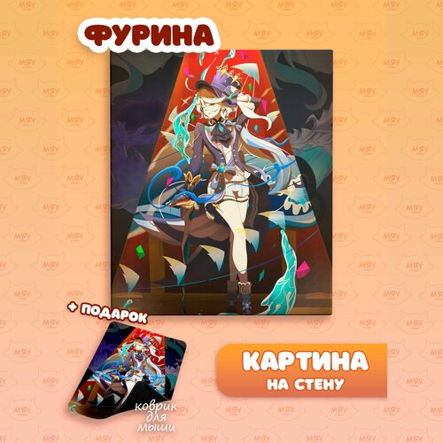 Каритина на стену аниме Геншин Фурина