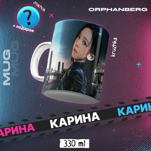 Кружка керамическая Aespa Карина 500₽