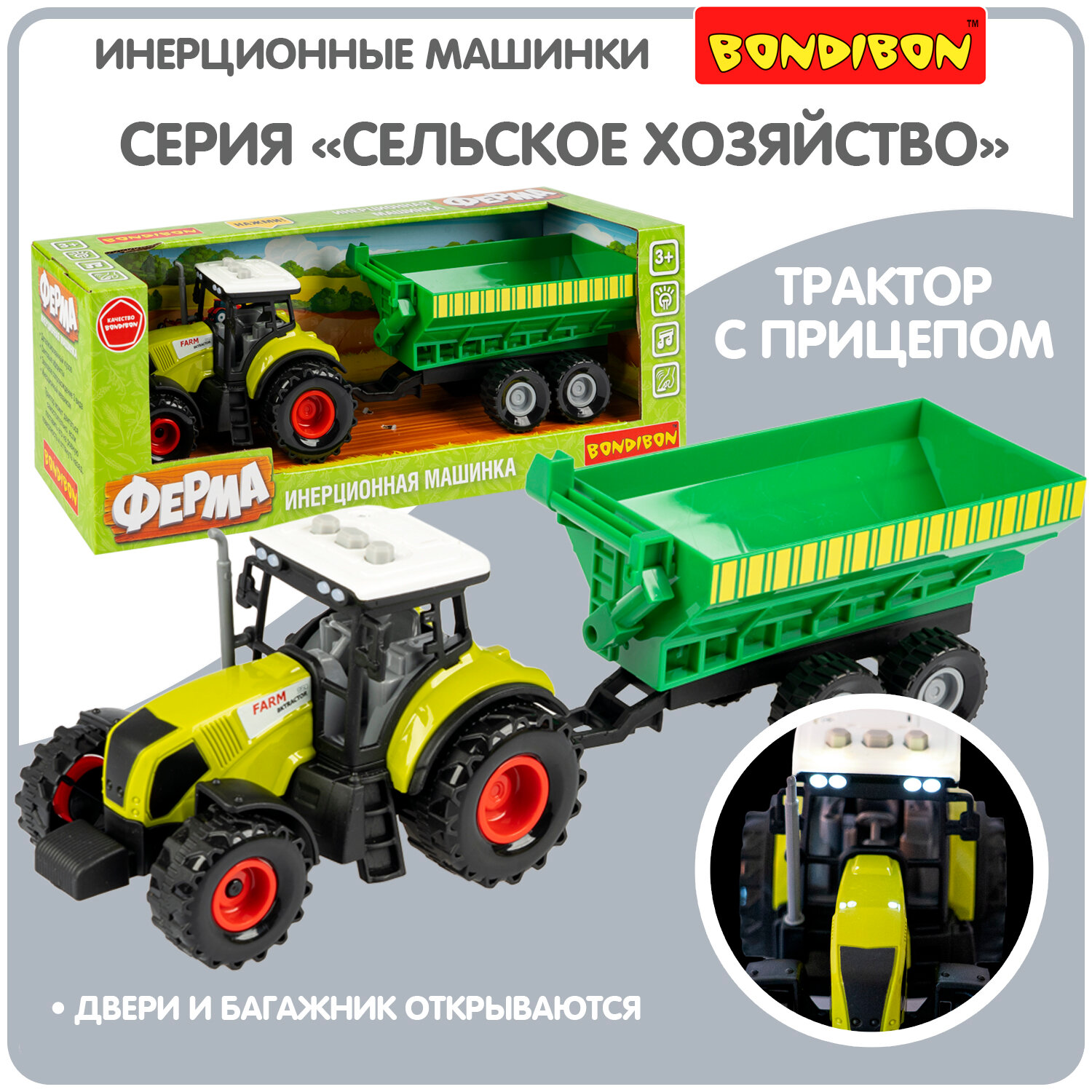 Инерционная машинка Bondibon «сельское хозяйство», свет и звук, трактор зел. прицеп, BOX
