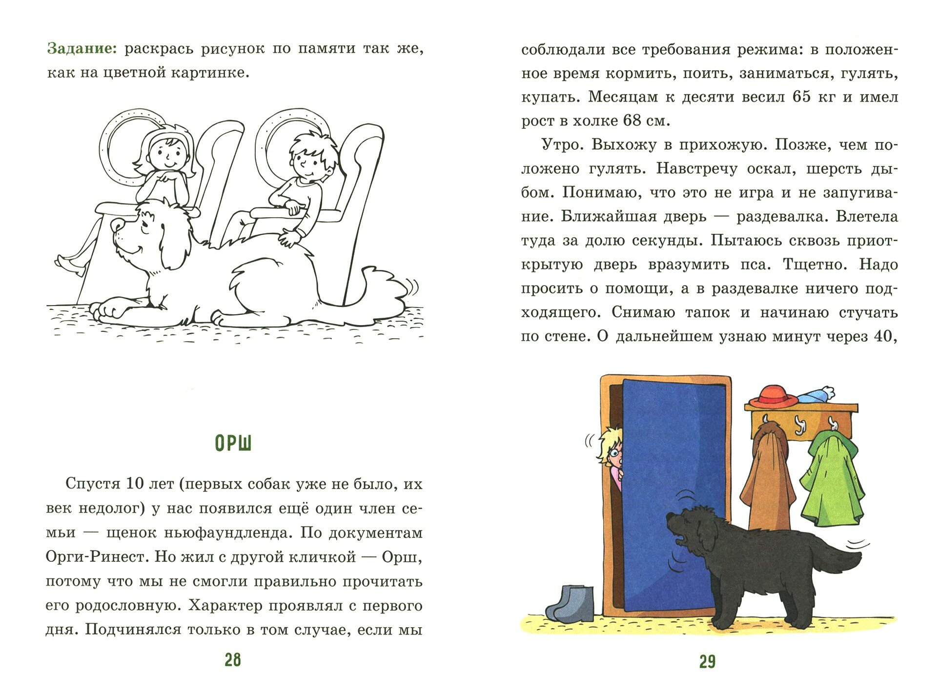 Одной семьёй (Васильева Л.Л.) - фото №2