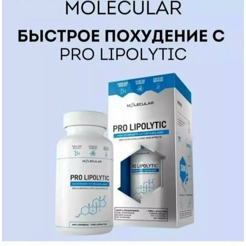Жиросжигатель Viiitamins Pro Lipolytic, капсулы, для похудения, для женщин и мужчин